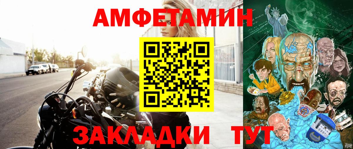 АМФ  Amphetamine 97%  Amphetamine  Новокузнецк  Вход с VPN 