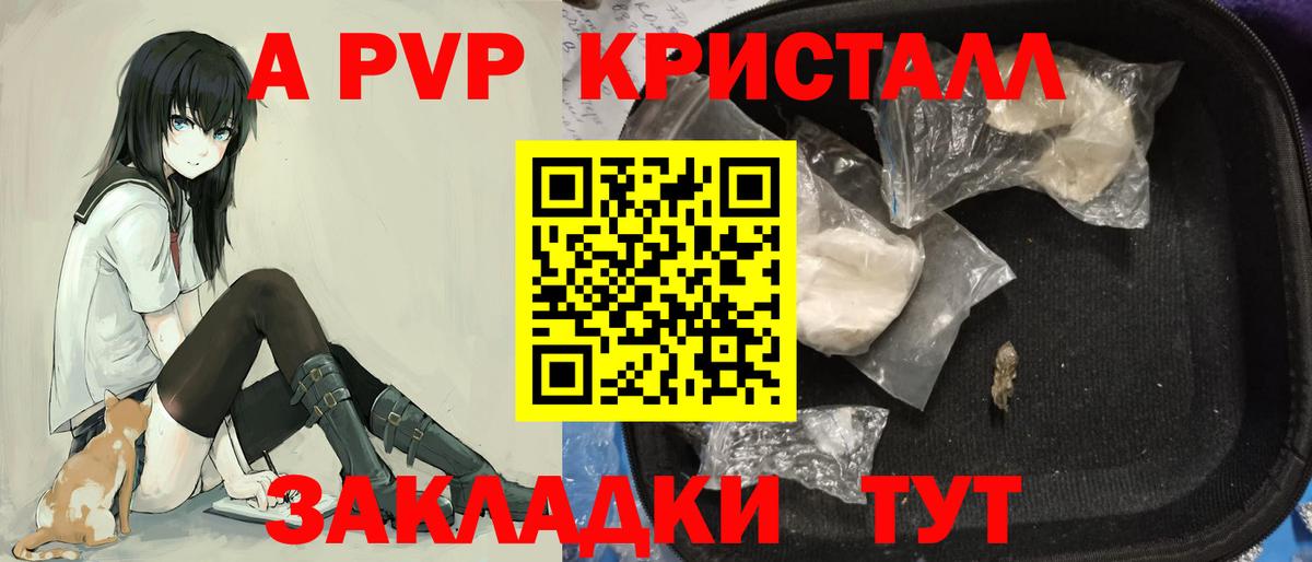 где найти наркотики  Вход с VPN  Новокузнецк  Alpha PVP VHQ  Альфа ПВП Соль  A-PVP Соль  A-PVP 