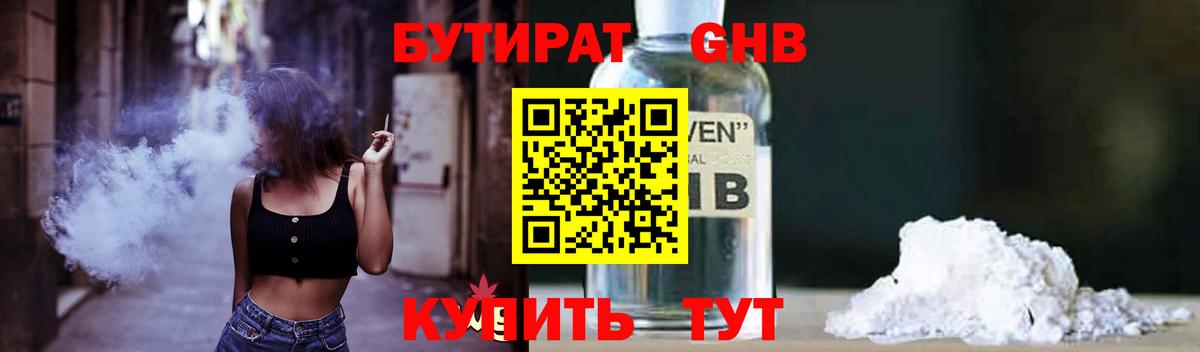 Новокузнецк  Бутират оксана  Бутират  Вход с VPN 