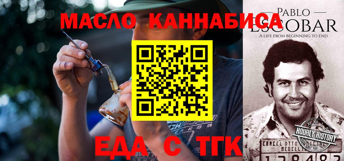 Новокузнецк  Canna-Cookies конопля  Вход с VPN 