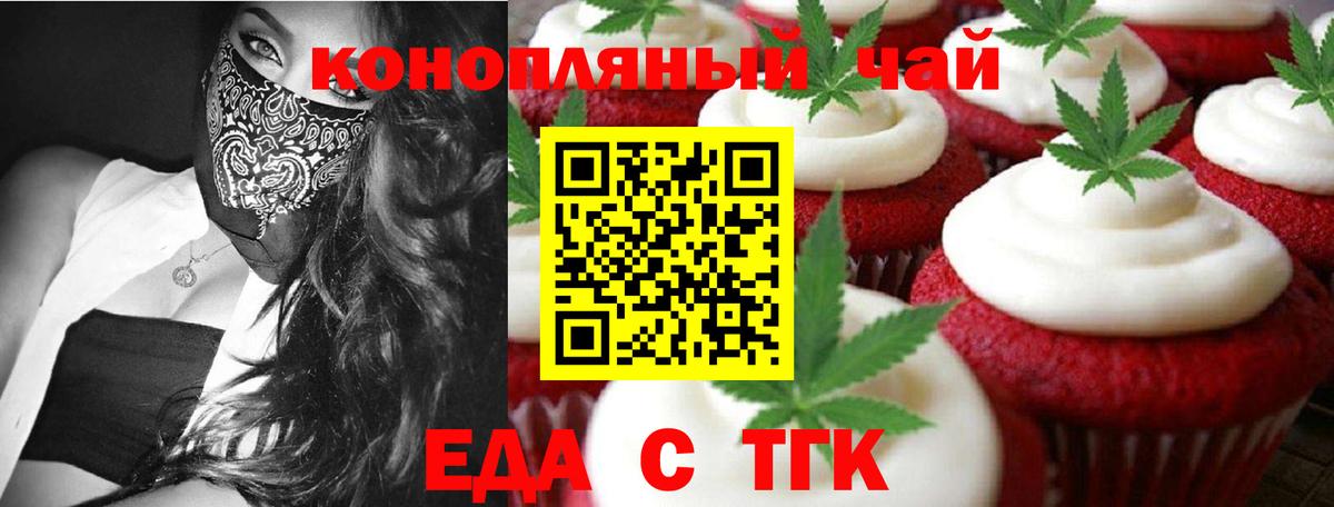 Cannafood конопля Новокузнецк
