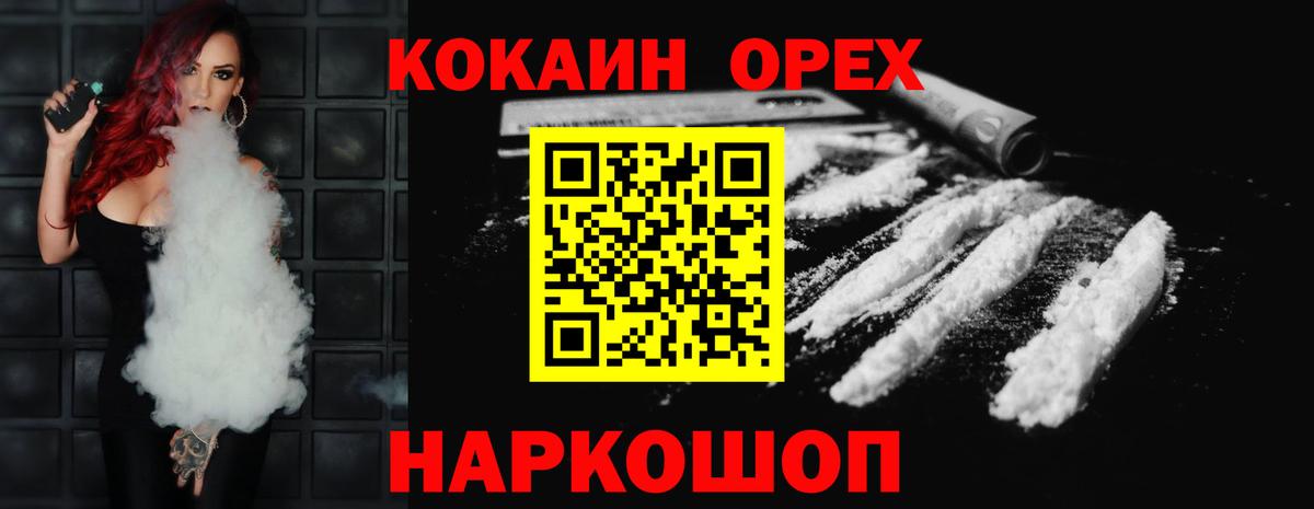 КОКАИН  даркнет сайт  Вход с VPN  Новокузнецк  COCAIN 99% 