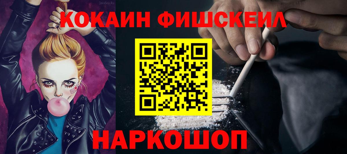 Cocaine Эквадор Новокузнецк