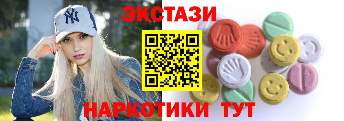 ЭКСТАЗИ 280мг Новокузнецк