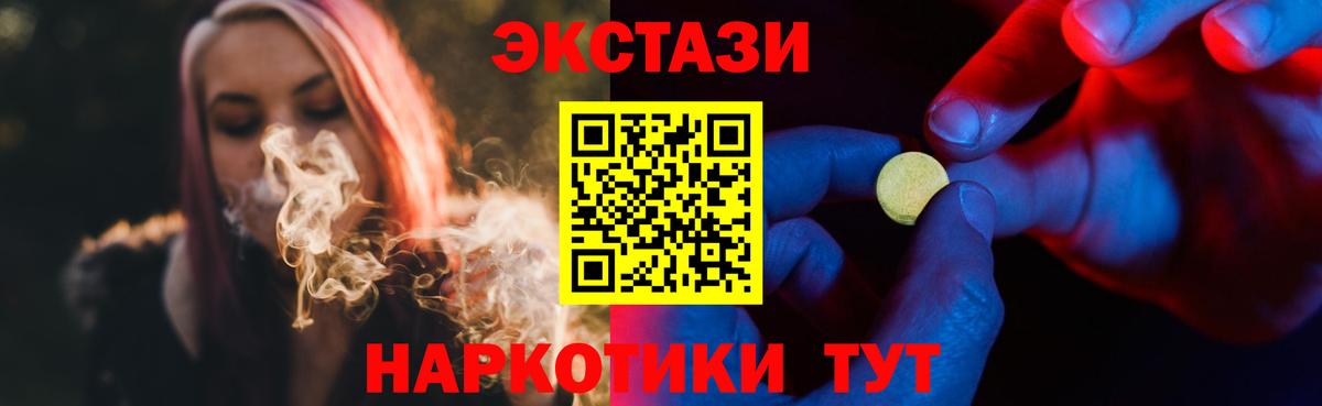 Экстази VHQ  Вход с VPN  Ecstasy  Новокузнецк  Ecstasy таблы 