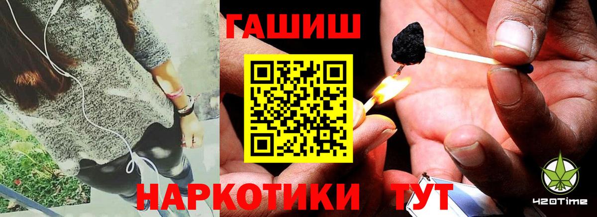 ГАШИШ  ГАШИШ Ice-O-Lator  Гашиш 40% ТГК  Вход с VPN  Новокузнецк 