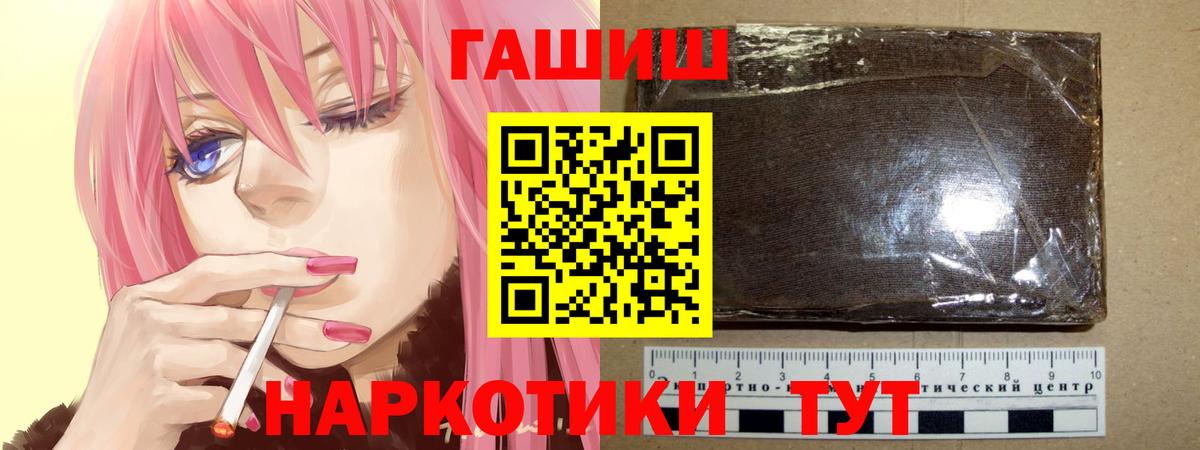 Гашиш гарик Новокузнецк