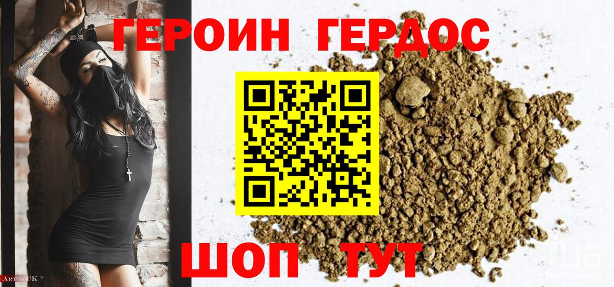 Новокузнецк  ГЕРОИН белый  Вход с VPN 