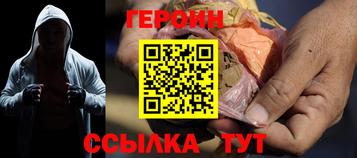 Героин Афган Новокузнецк