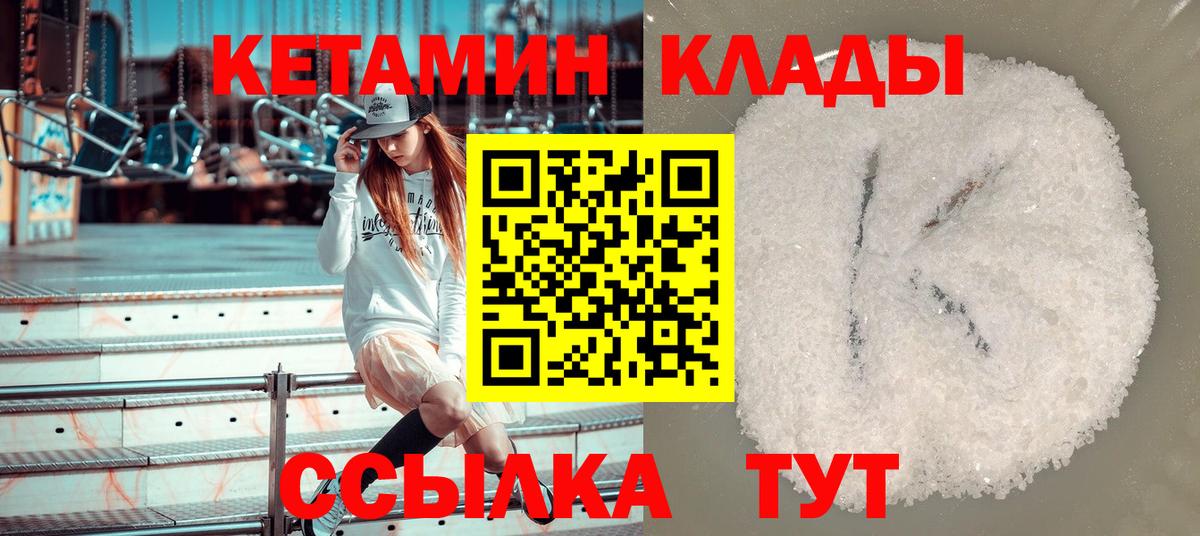 Кетамин ketamine Новокузнецк