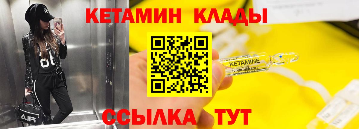 Новокузнецк    зеркало  Вход с VPN  КЕТАМИН VHQ 