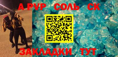 ALPHA PVP Конаково