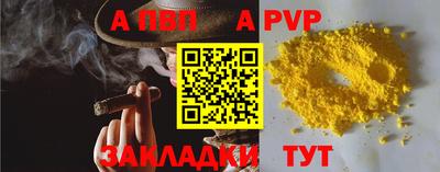 ALPHA PVP Кингисепп