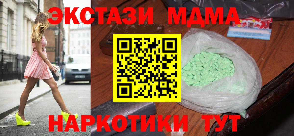 МДМА кристаллы Новокузнецк