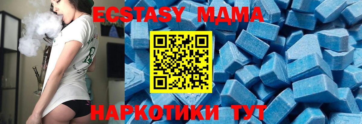 МДМА VHQ  МДМА Molly  Вход с VPN  Новокузнецк 