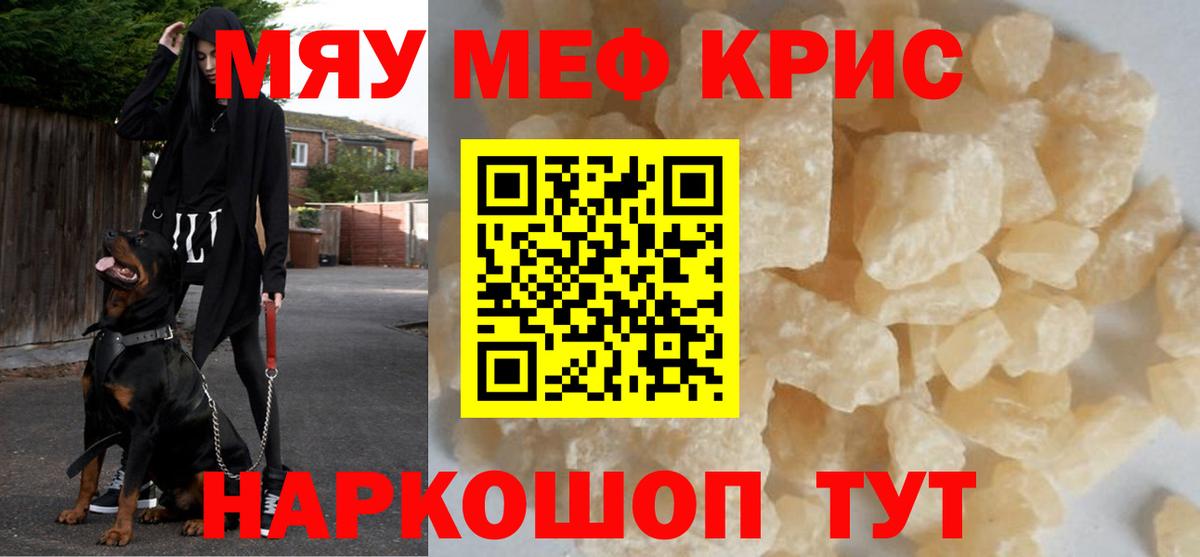 Меф Новокузнецк
