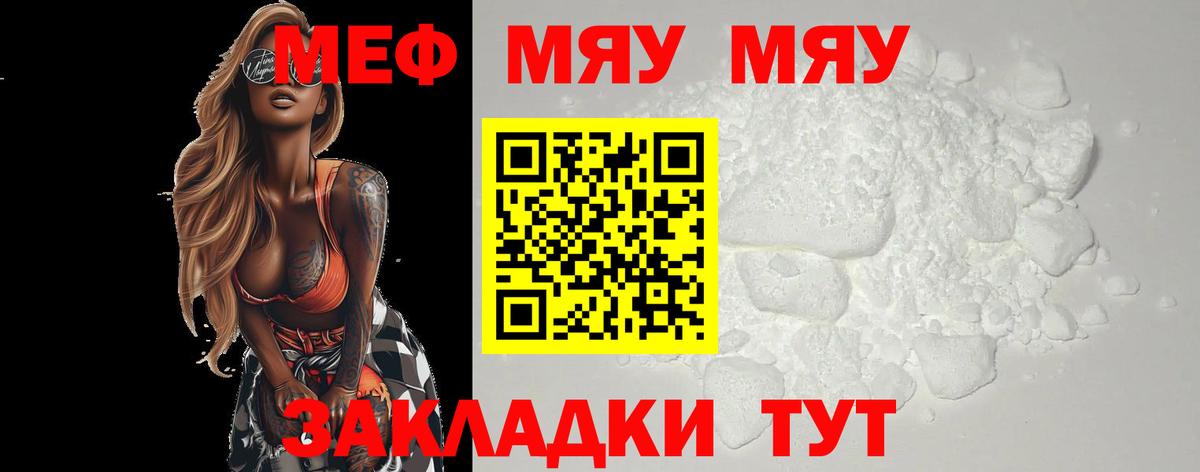 Новокузнецк  МЯУ-МЯУ VHQ  Вход с VPN 