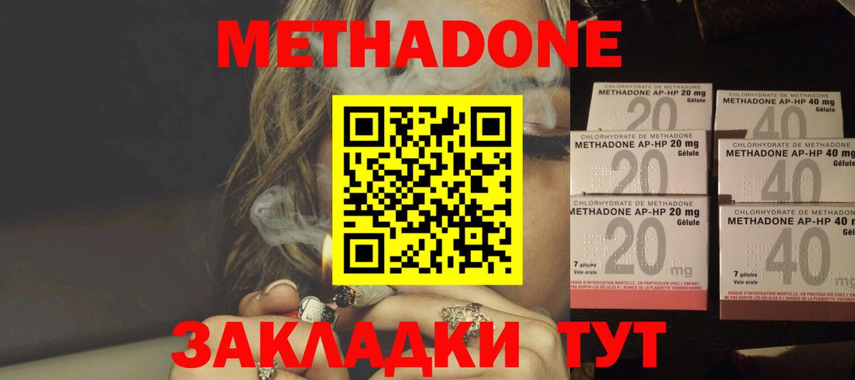МЕТАДОН VHQ  МЕТАДОН VHQ  Вход с VPN  Новокузнецк 