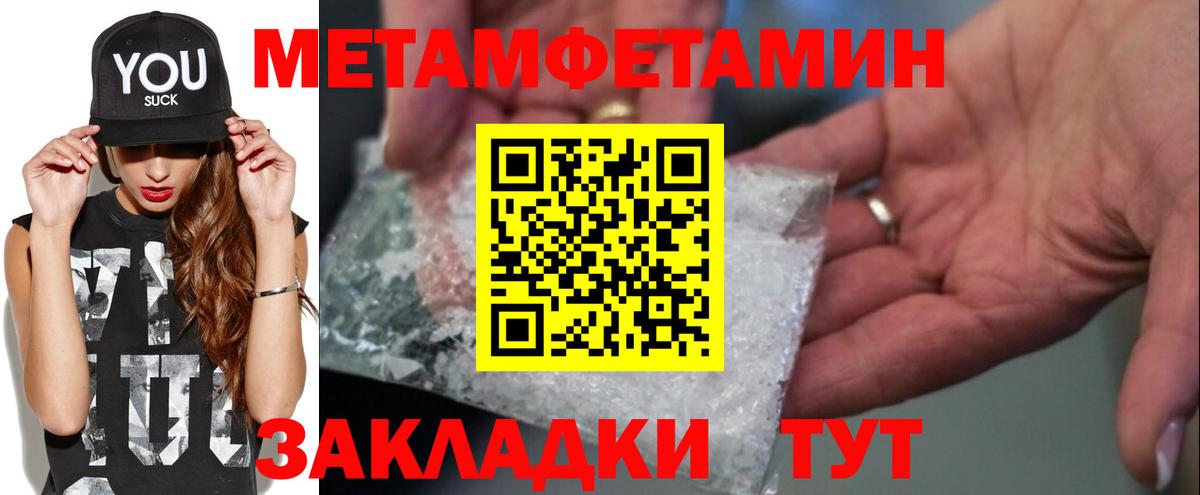 МЕТАМФЕТАМИН кристалл Новокузнецк