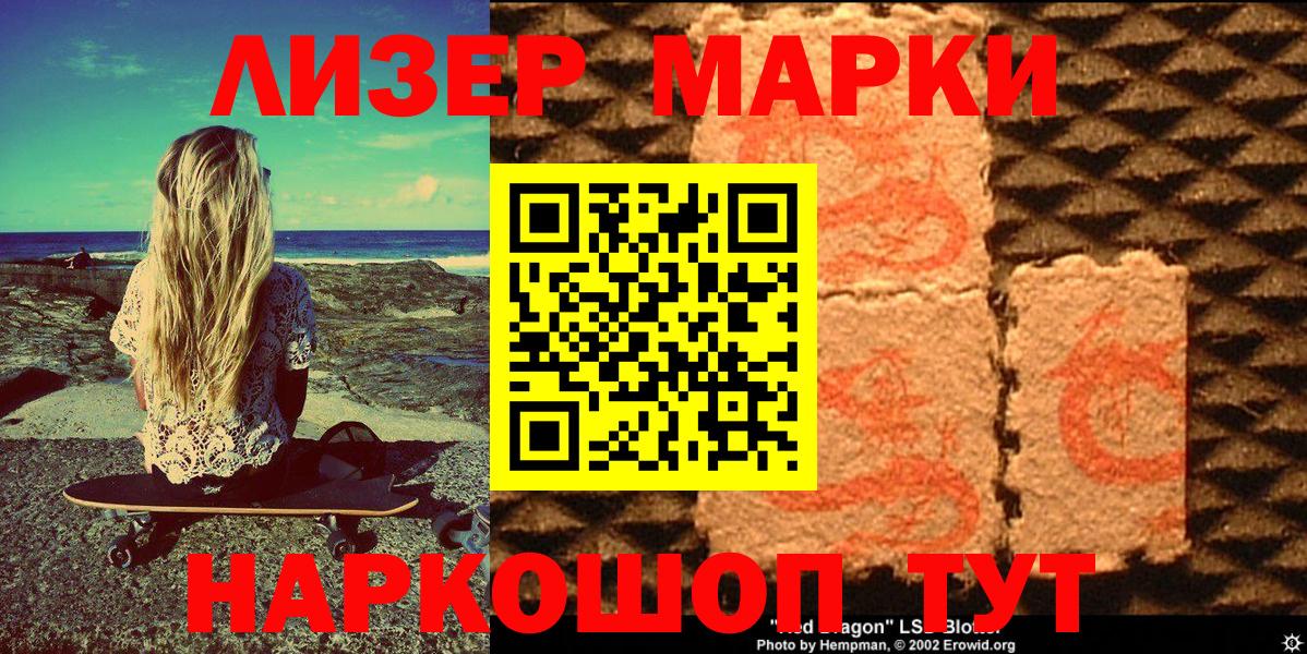 Марки NBOMe 1,5мг  Марки NBOMe 1,5мг  Новокузнецк  Вход с VPN 