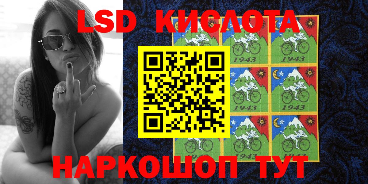 Наркотические марки 1500мкг Новокузнецк