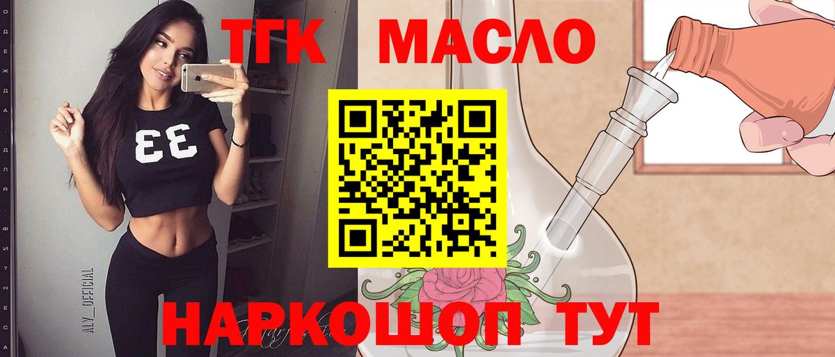ТГК Wax Новокузнецк