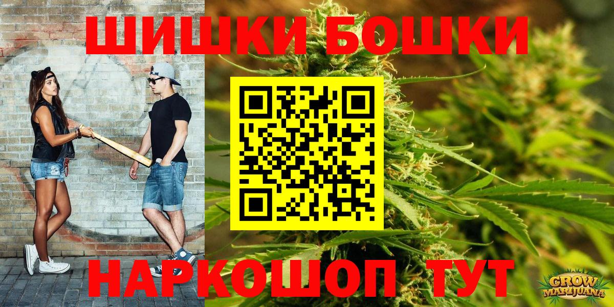 МАРИХУАНА AK-47  Каннабис SATIVA & INDICA  Вход с VPN  Каннабис THC 21%  Новокузнецк  Шишки марихуана Amnesia 